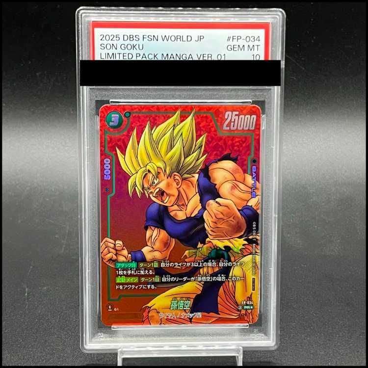WINNER 漫画 オークション‼️ PSA10 孫悟空　059 パラレル PSA10】 孫悟空 パラレル/赤背景/漫画絵 PR☆ FP-034 1枚 - メルカリ