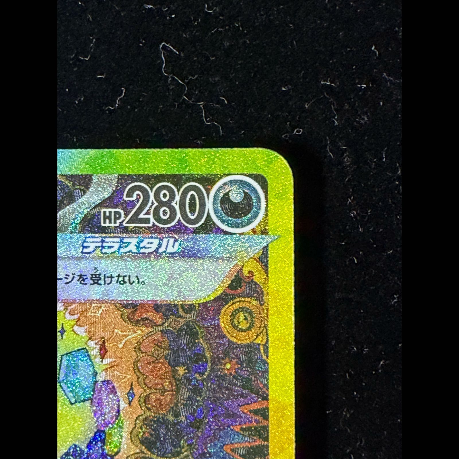 ブラッキーex SAR 217/187 1枚 - メルカリ