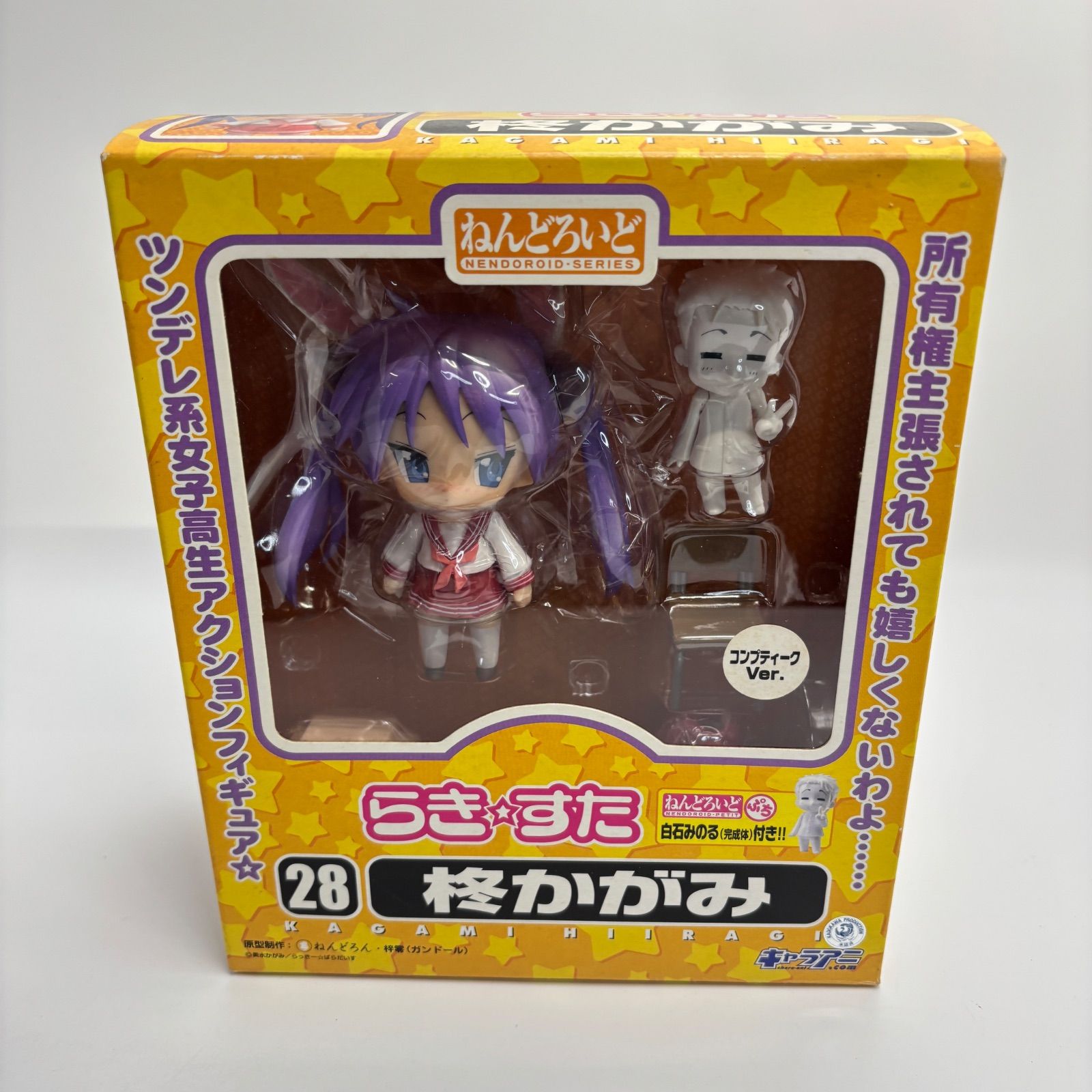 らき☆すた 柊かがみ ねんどろいど No.28 コンプティークVer. - メルカリ