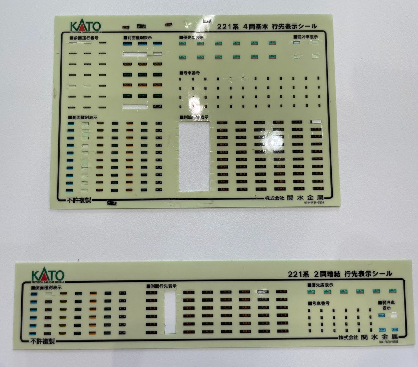 草】中古美品 KATO N-GAUGE 10-435 221系 4両基本セット + 2両 合計6両