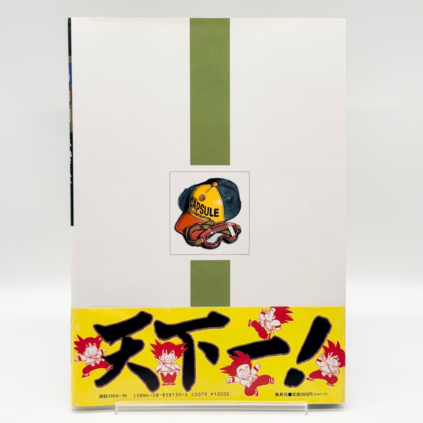 ☆完品☆【初版・帯付き・チラシ・ハガキ付き】鳥山明『鳥山明 the