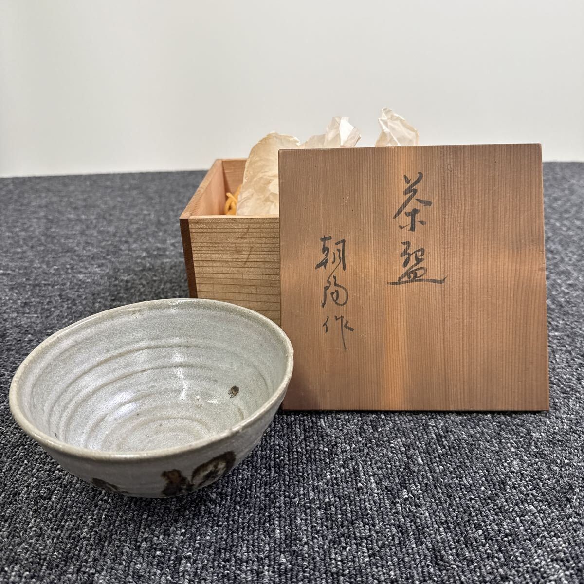 B1047 茶碗 茶道具 抹茶碗 茶器 在銘 朝陽作/M2 - メルカリ