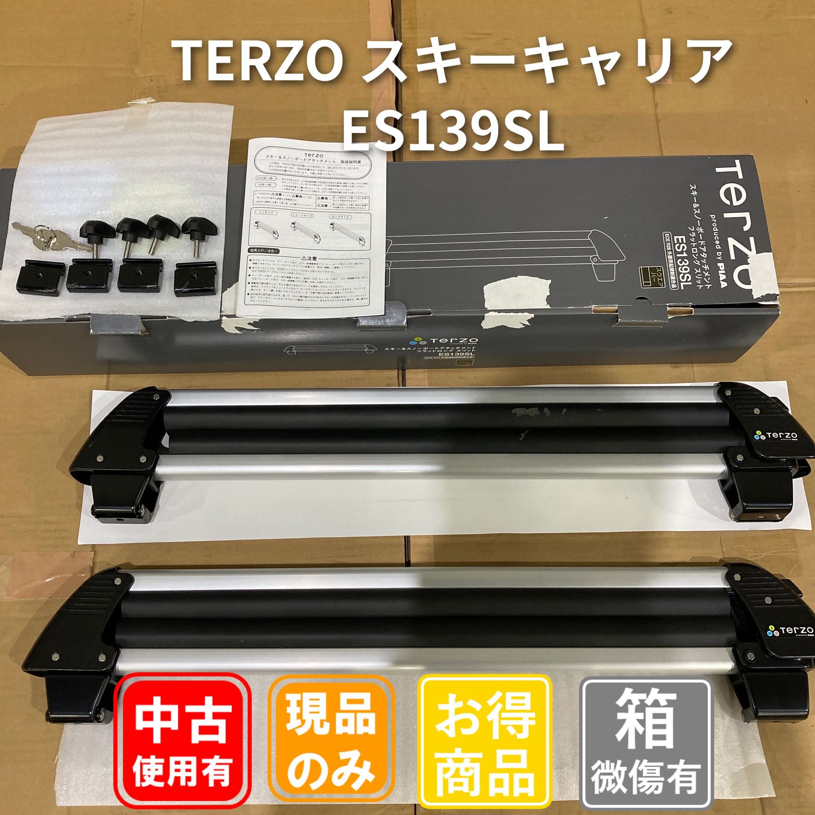 Terzo ES139SL スキー＆スノーボードアタッチメント フラットロング