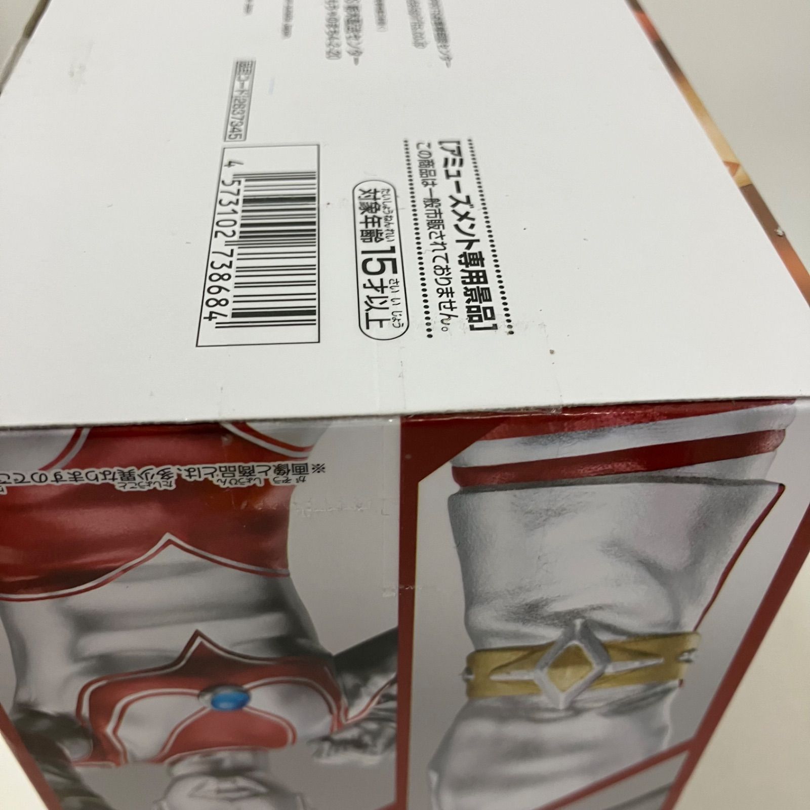 未開封 帰ってきたウルトラマン 英雄勇像 フィギュア ウルトラマン