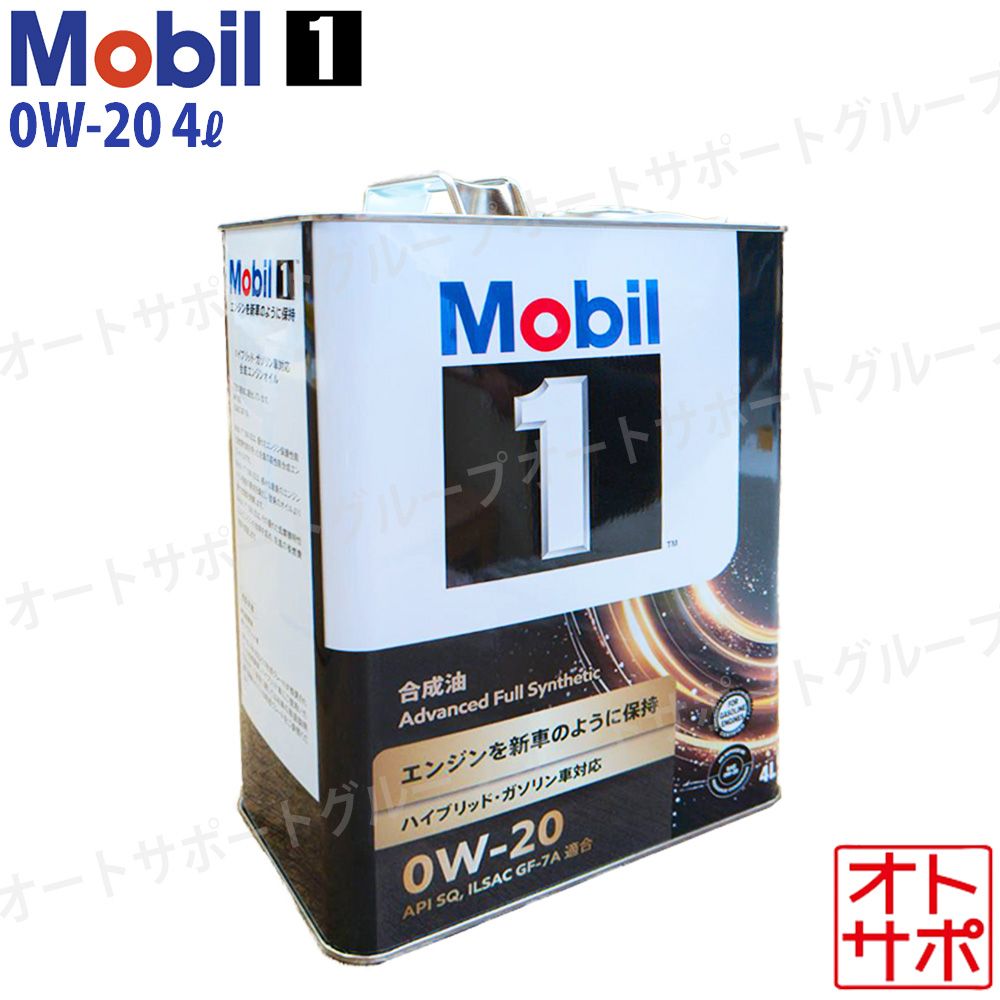 エンジンオイル 0W-20 SQ モービル1 Mobil1 4L トヨタ IQ KGJ10 H22/1～H25/5 オリジナルステッカー付き 7,455円