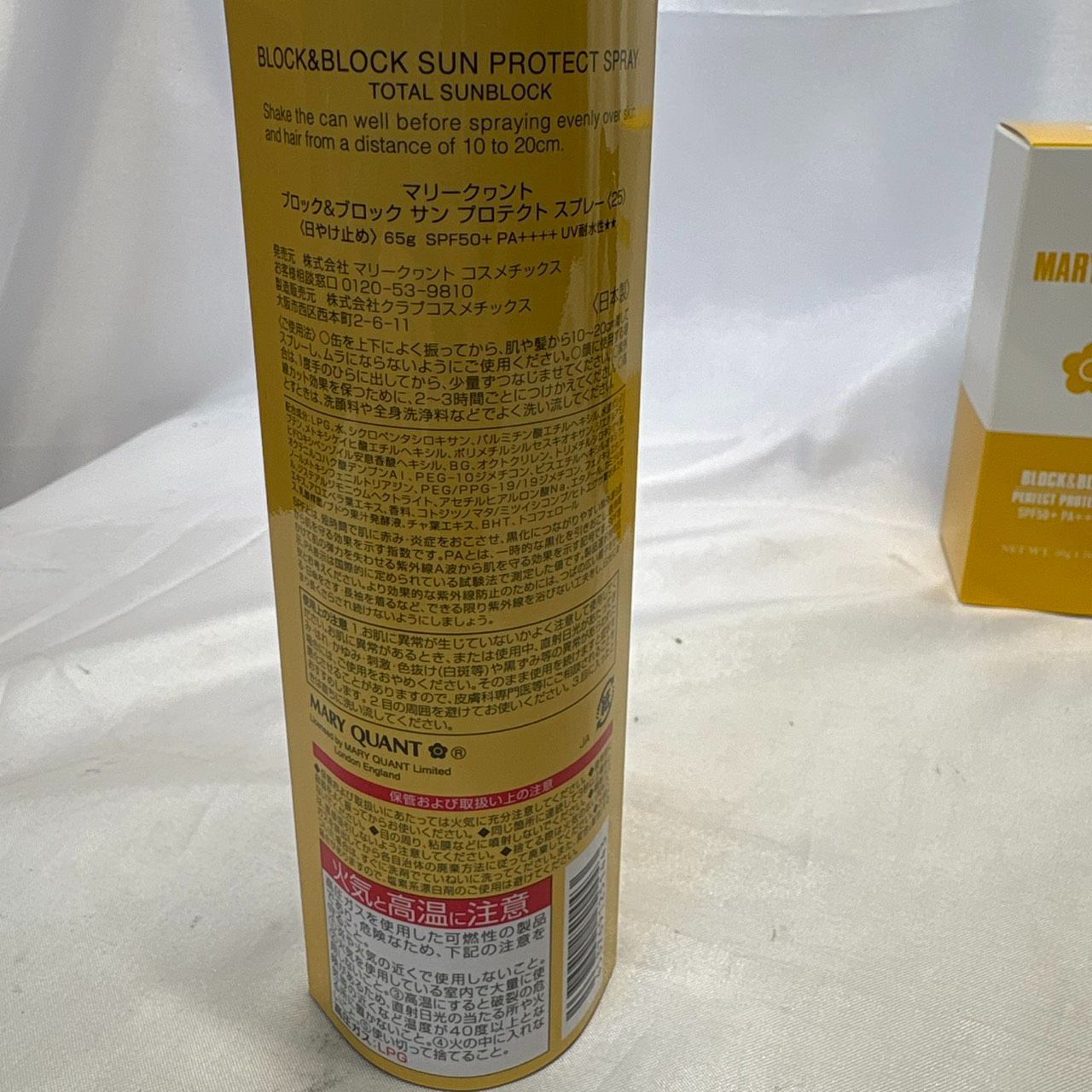 S【未使用品】MARY QUANT マリークワント スキンケアセット 日焼け止め