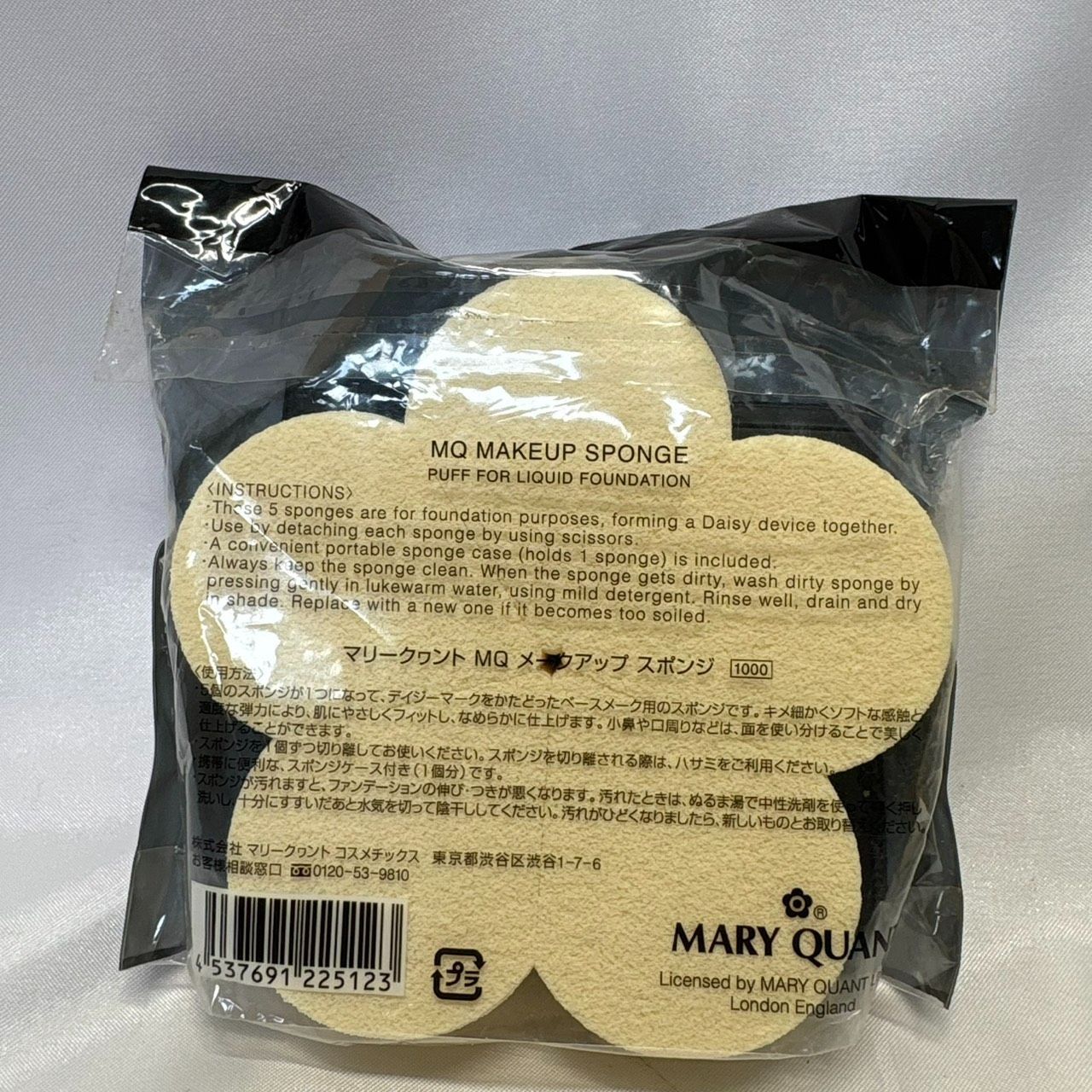 S【未使用品】MARY QUANT マリークワント スキンケアセット 日焼け止め