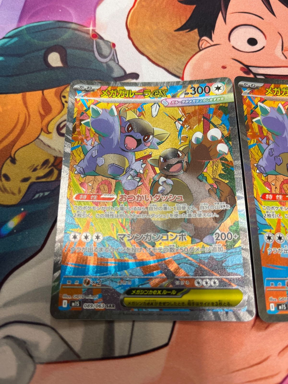 メガガルーラex SAR 2枚セット ポケモンカード ポケモンカード メガガルーラex sar 2枚 - メルカリ