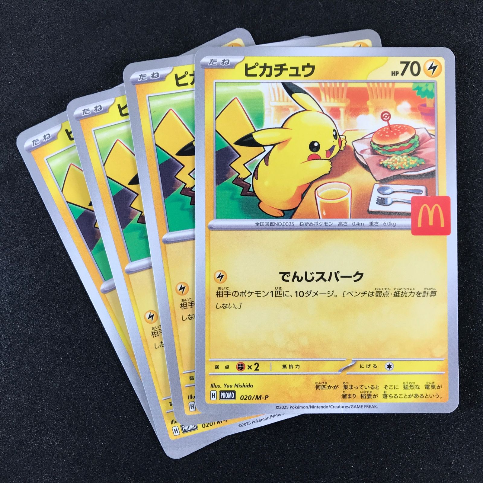 ☆ポケモンカードゲーム MEGA マクドナルドオリジナル ハッピーセット