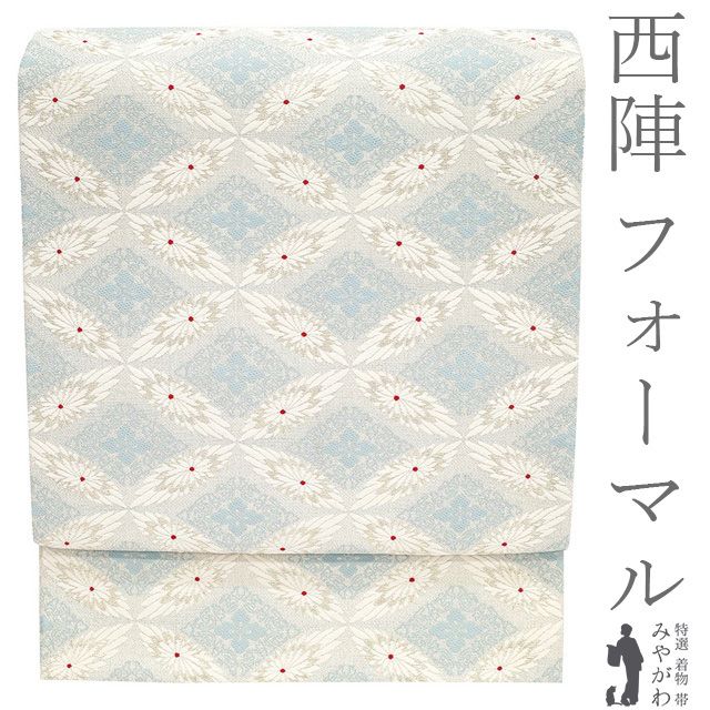 【新古品】 袋帯 フォーマル 未使用 正絹 京都 西陣 金糸 水色 銀グレー 白 花七宝 美しいデザイン 極上 春 秋 冬 美品 仕立て上がり みやがわ sb56224 30,459円