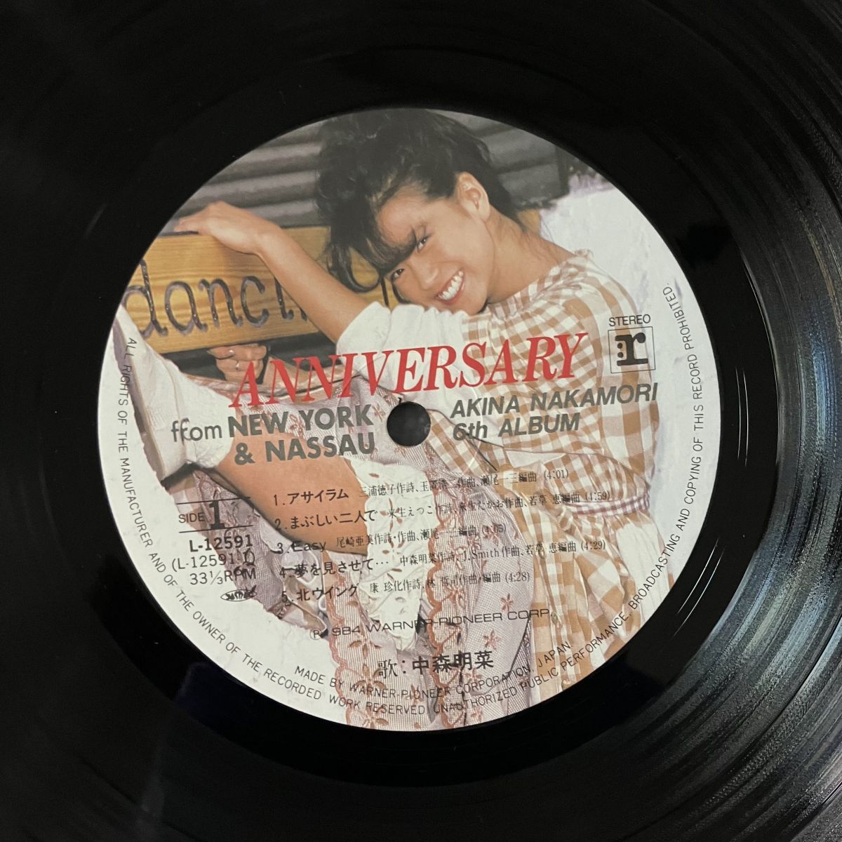 中森明菜 ANNIVERSARY LP ピクチャー盤 L-12591 y183 中森明菜 アニバーサリー REPRISE L12591【LP/レコード/record