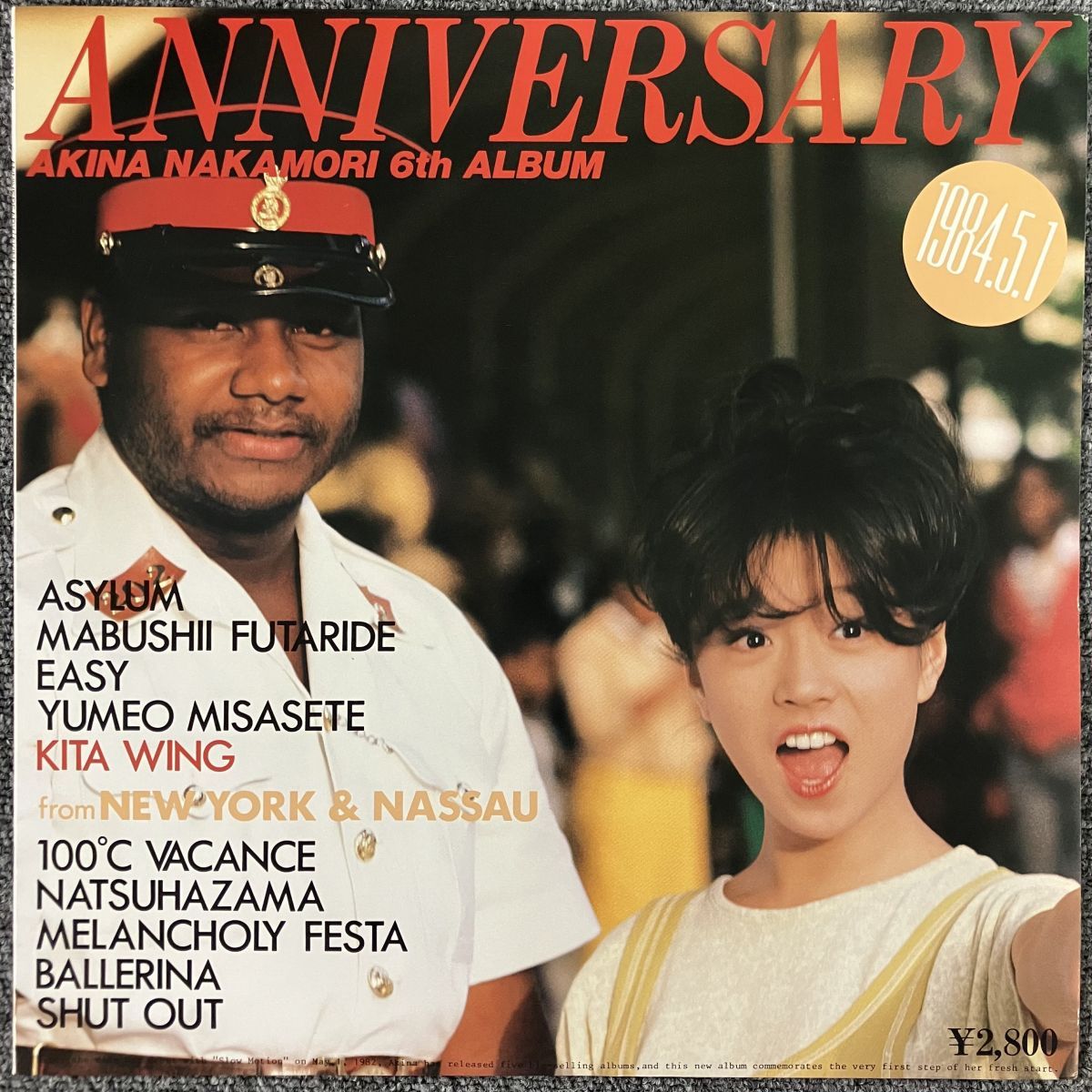 中森明菜 アニバーサリー REPRISE L12591【LP/レコード/record