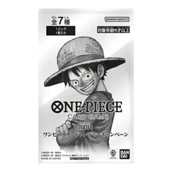 ONE PIECE CARD 3周年! ワンピースカード トレジャーキャンペーン