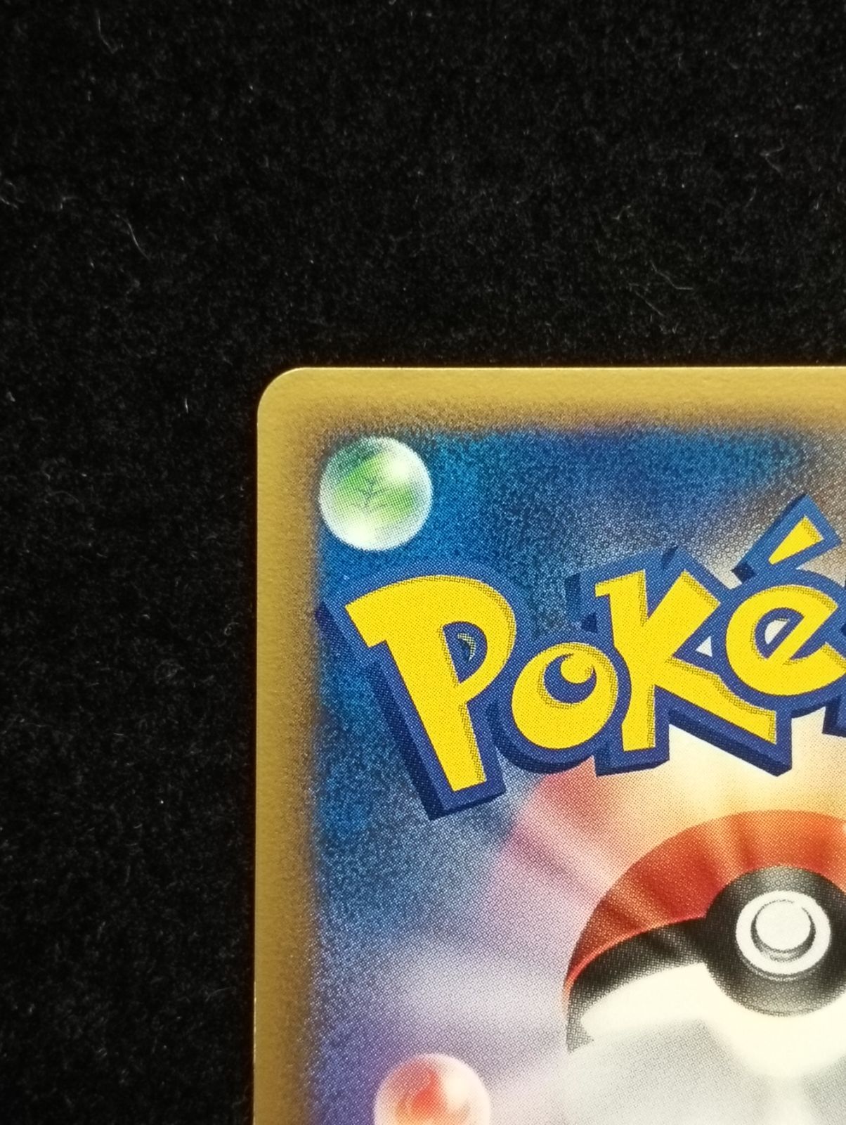 ポケモンカードゲーム キレイハナ ☆ PCG 拡張パック 金の空、銀の海