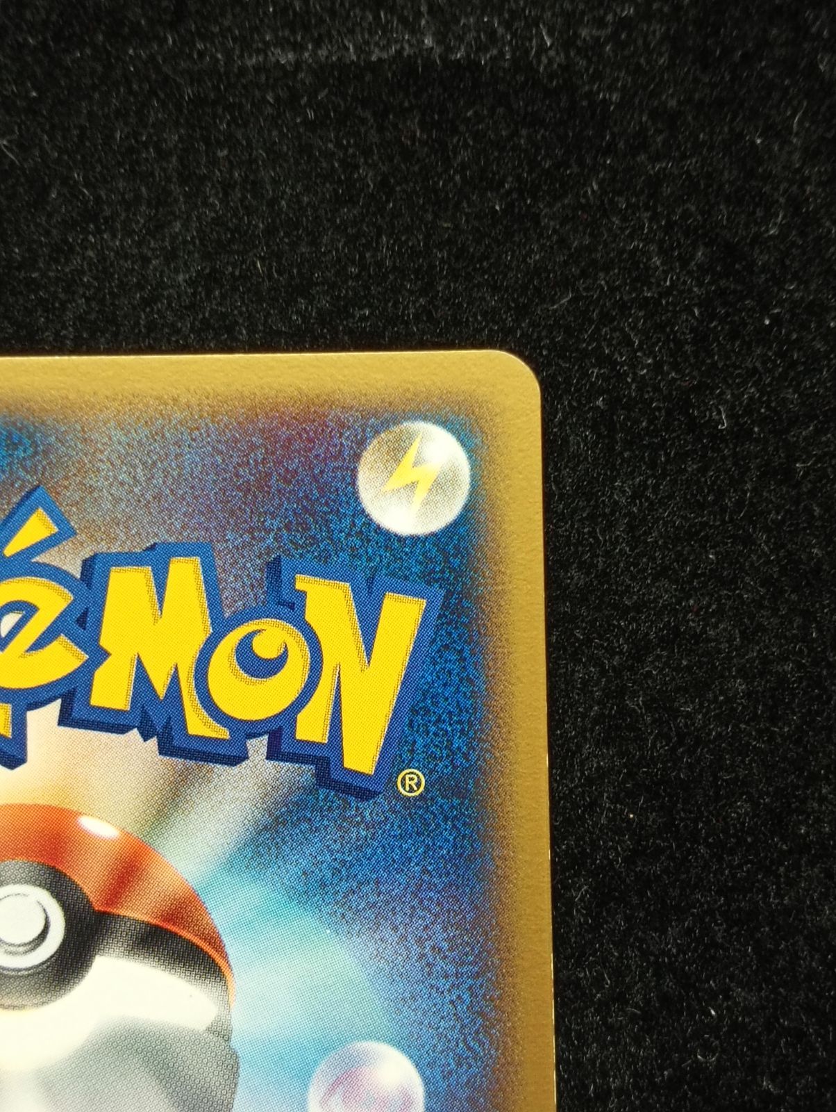 ポケモンカードゲーム キレイハナ ☆ PCG 拡張パック 金の空、銀の海