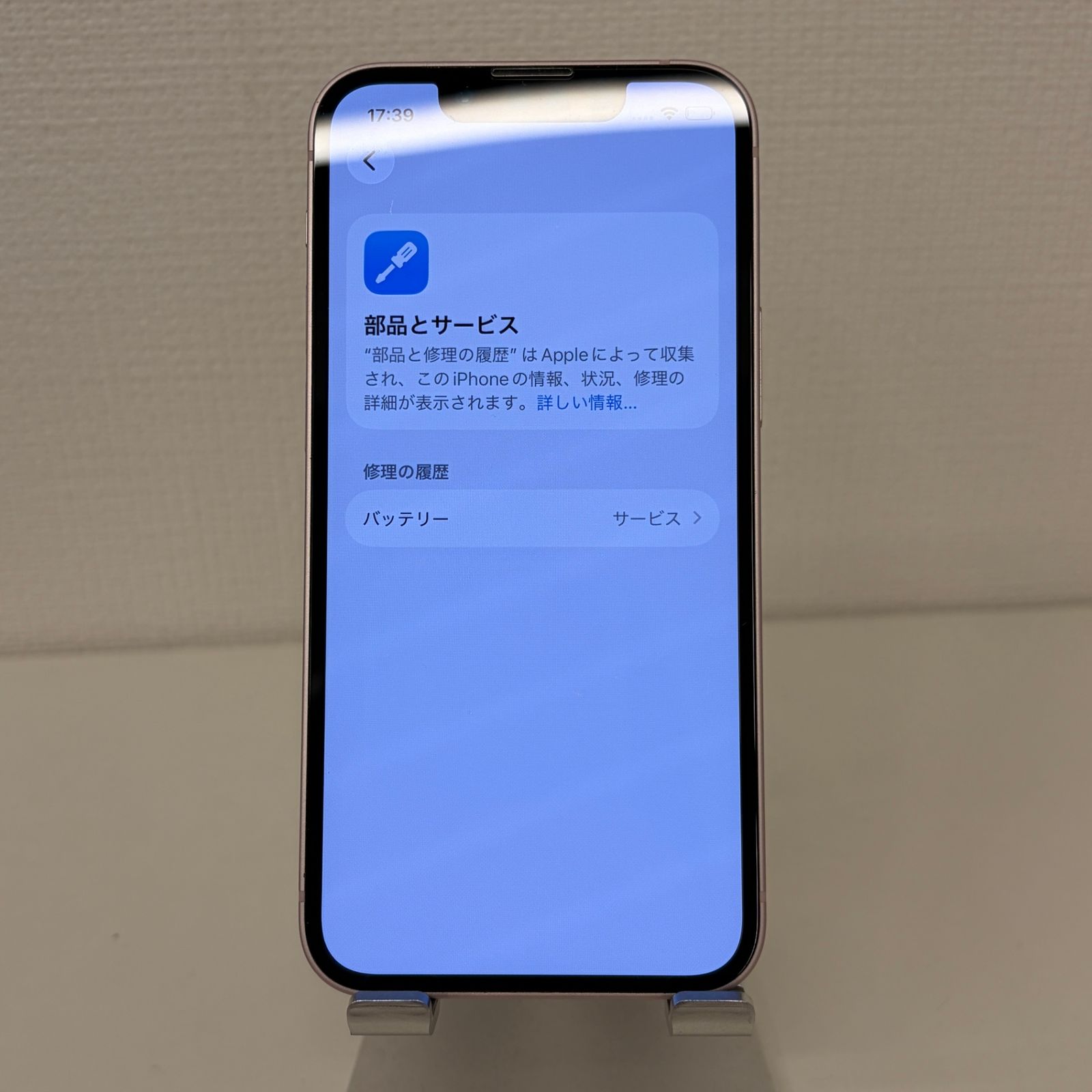 iPhone13 mini ピンク 128GB やや傷や汚れあり - メルカリ