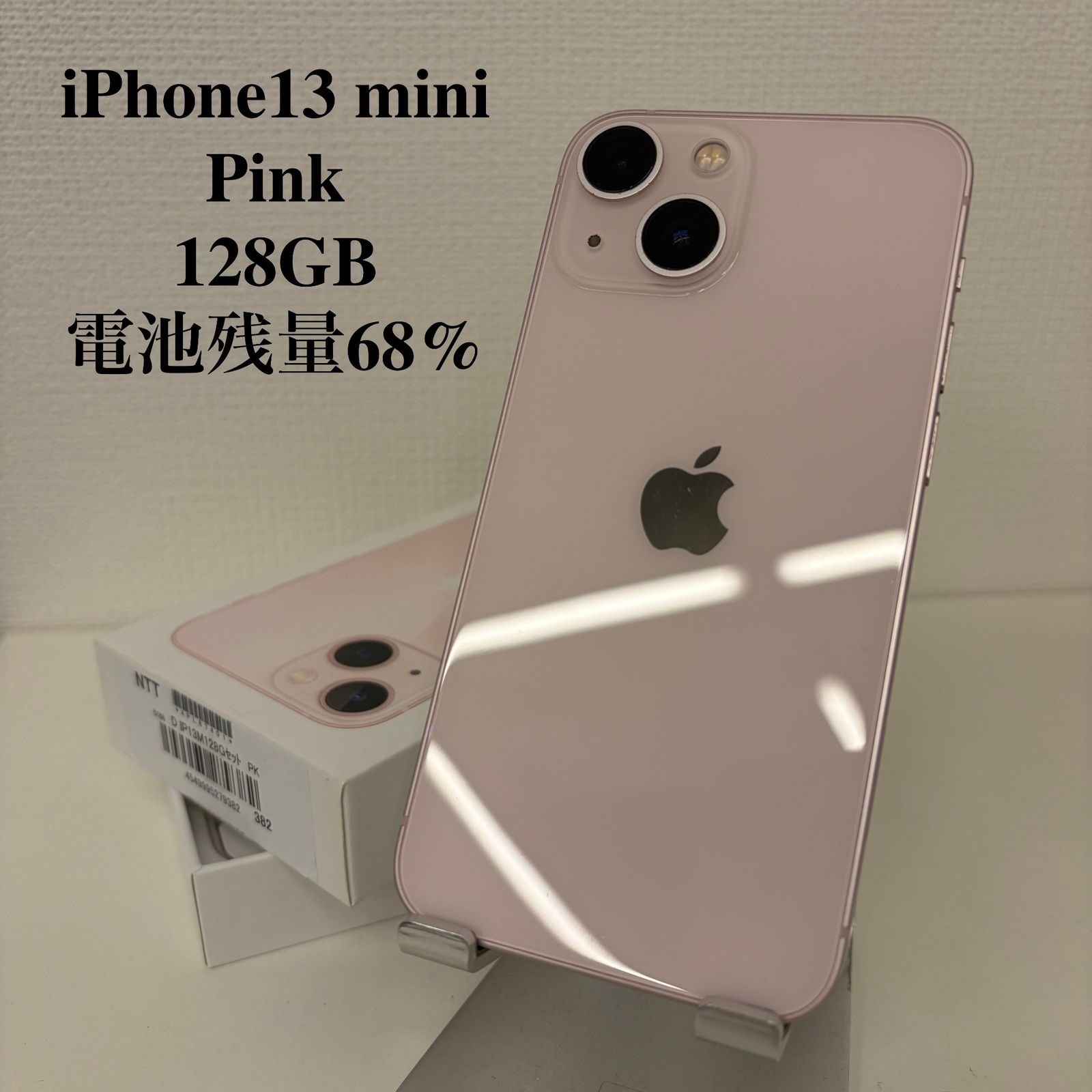 iPhone13 mini ピンク 128GB やや傷や汚れあり - メルカリ