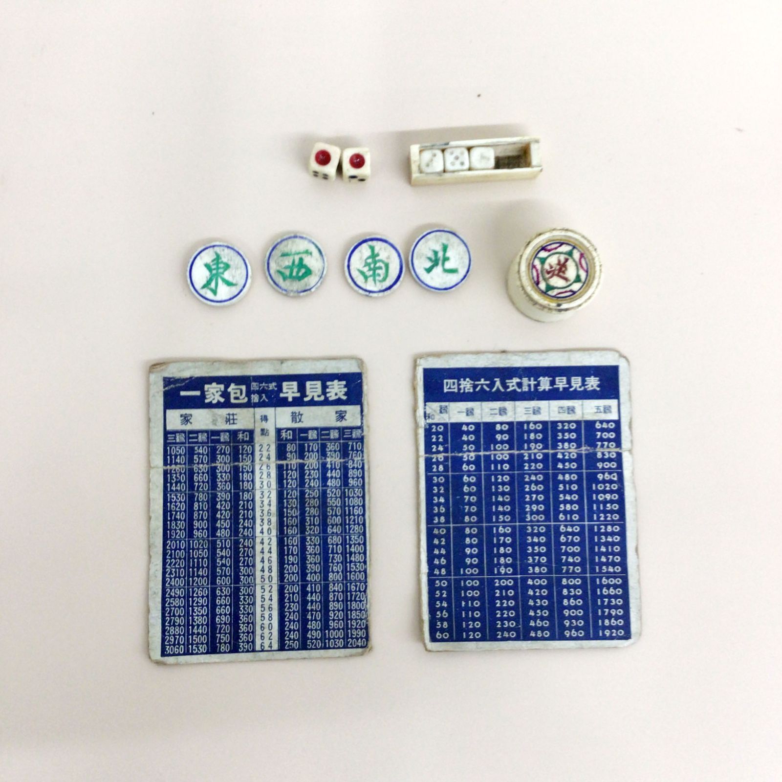 A1002-37 時代玩具 麻雀牌 マージャン 影竹 竹背骨面麻将牌 骨面竹背骨
