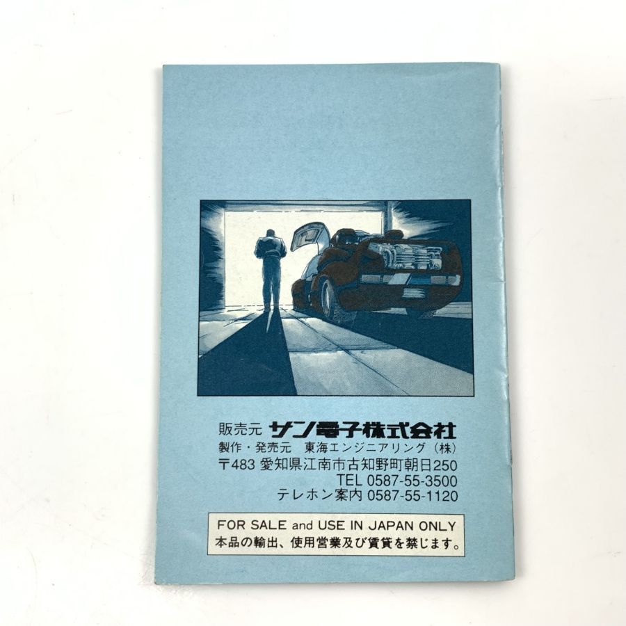 中古】 FC バトルフォーミュラ ファミコンソフト(説明書のみ) ネコポス