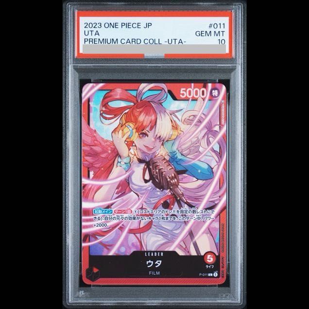 ウタ P-011 PSA10 PSA10】ウタ(パラレル) L P-011 1枚 - メルカリ