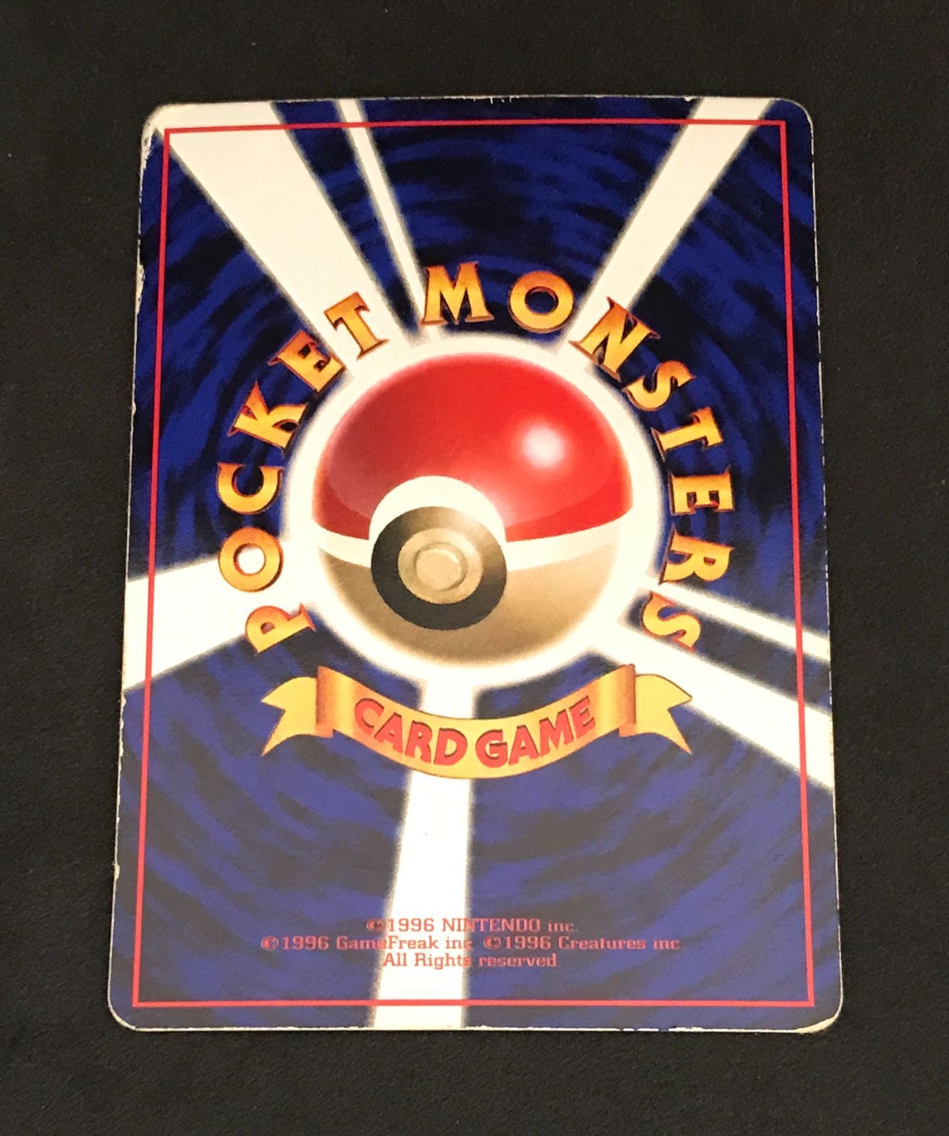 ﾎﾟｹﾓﾝｶｰﾄﾞ 【旧裏ﾎﾟｹﾓﾝｶｰﾄﾞ】ｻﾜﾑﾗｰ(右中央:ﾓﾝｽﾀｰﾎﾞｰﾙ