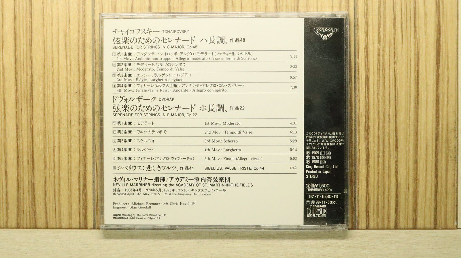 国内盤CD☆チャイコフスキー/Tchaikovsky□ 弦楽のためのセレナード
