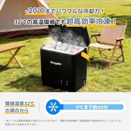 防災認定】【急速冷凍】BougeRV ポータブル冷蔵庫 9L車載冷蔵庫 小型