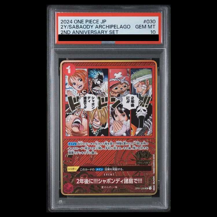 PSA10】2年後に!!!シャボンディ諸島で!!!(パラレル/箔押し) UC OP01