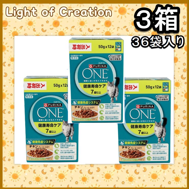 50gx36袋 ピュリナワン パウチ 健康寿命ケア 7歳以上 チキン