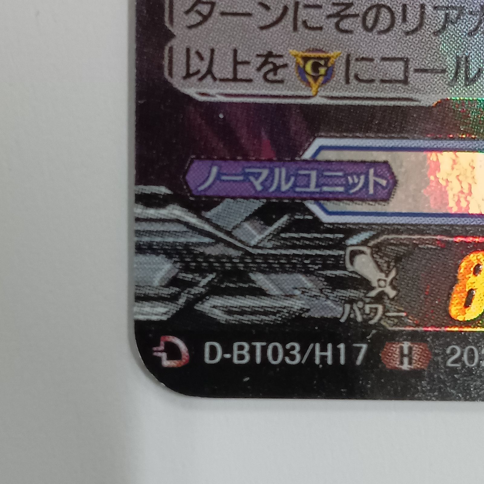 禁令の邪瞳クェンルゥ(H） - メルカリ