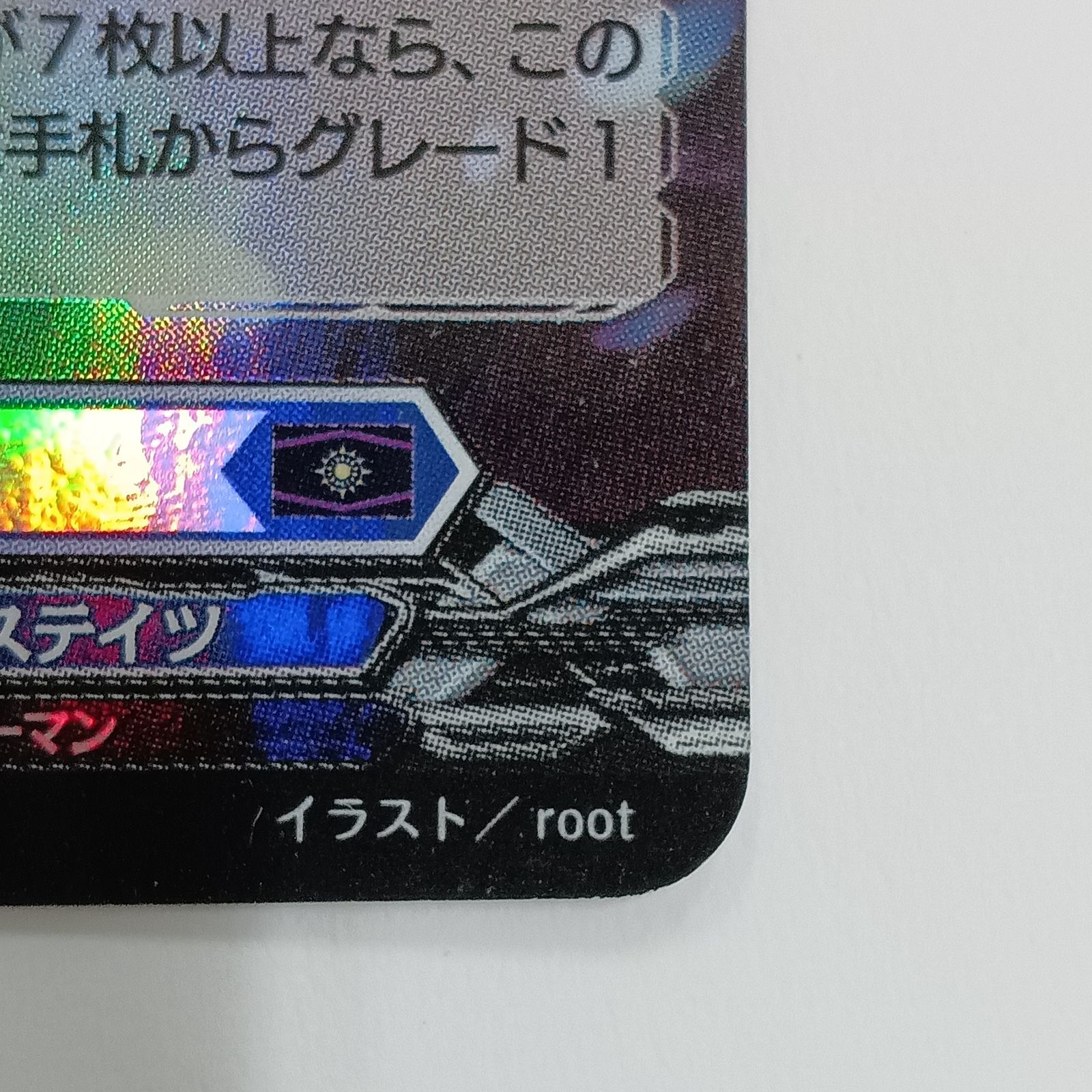 禁令の邪瞳クェンルゥ(H） - メルカリ