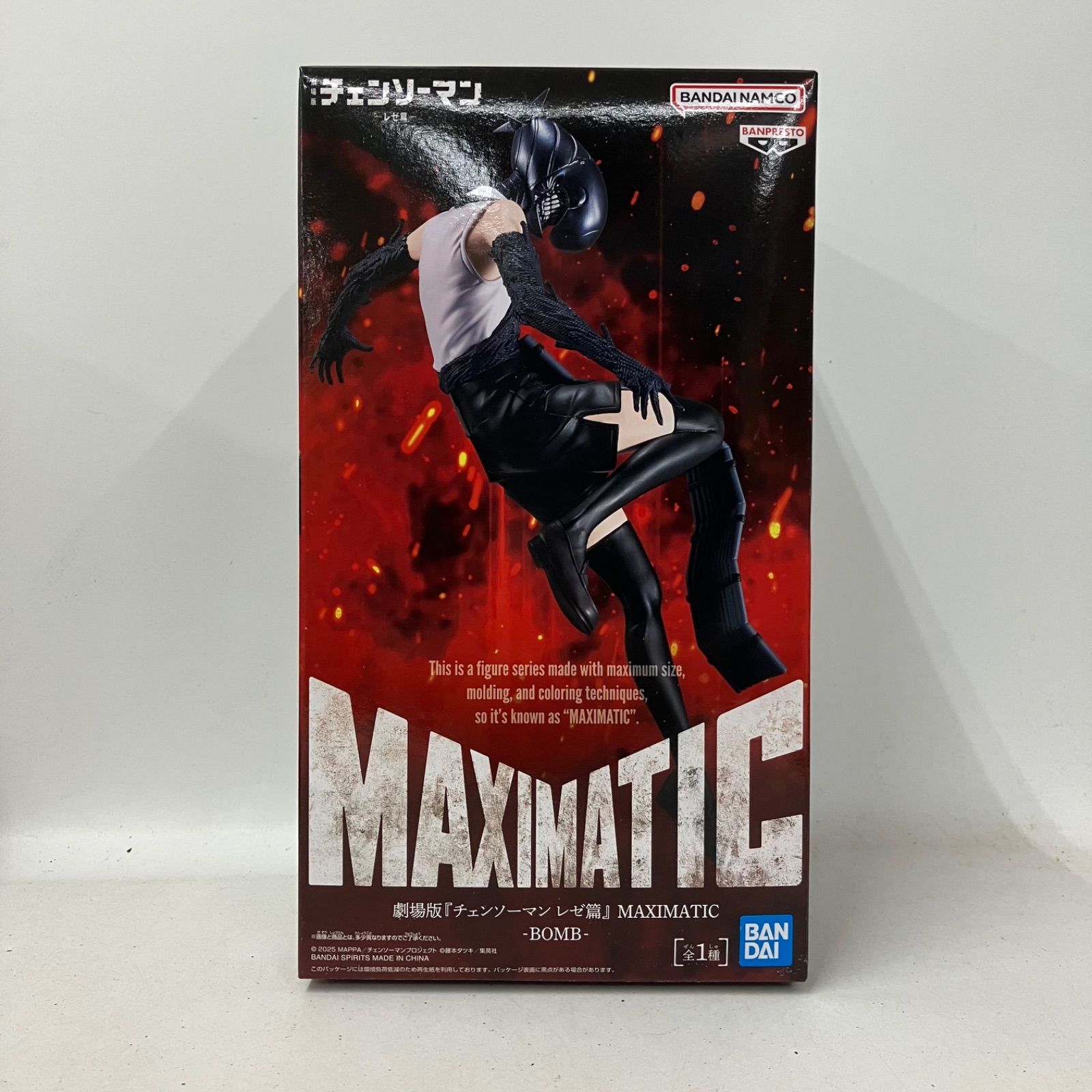 未開封 チェンソーマン レゼ編 MAXIMATIC フィギュア ボム 5個セット