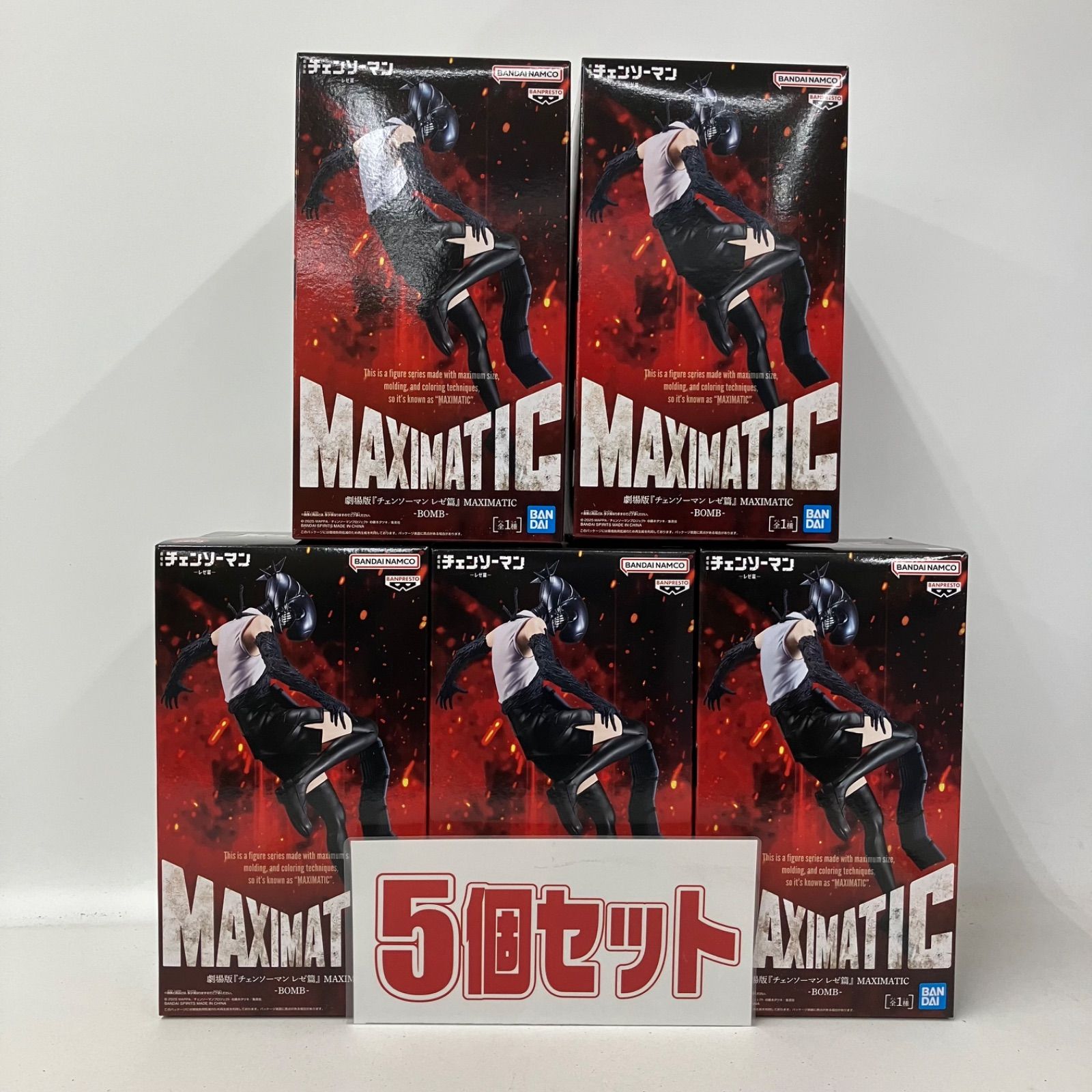 未開封 チェンソーマン レゼ編 MAXIMATIC フィギュア ボム 5個セット