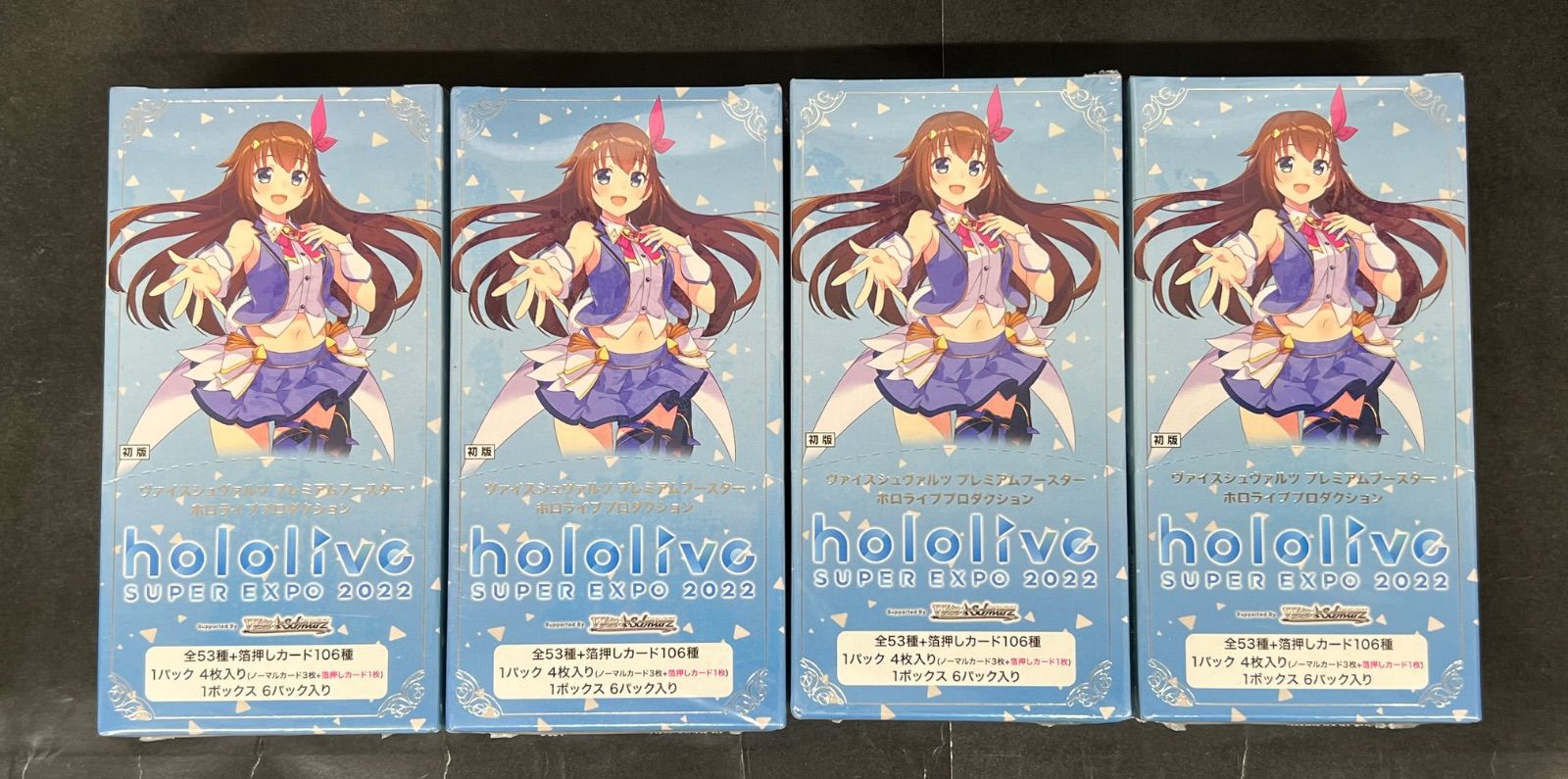 ホロライブ　ヴァイスシュバルツ　SUPER EXPO 2022 4BOX ヴァイスシュヴァルツ プレミアムブースター ホロライブ SUPER EXPO