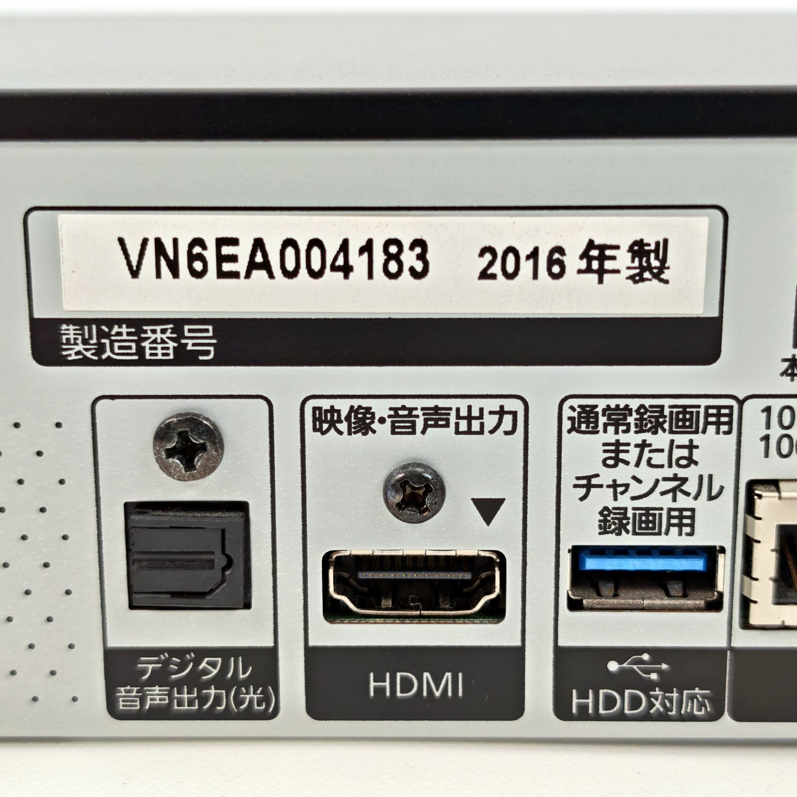 Panasonic パナソニック DIGA DMR-BRX4020 全録ブルーレイレコーダー