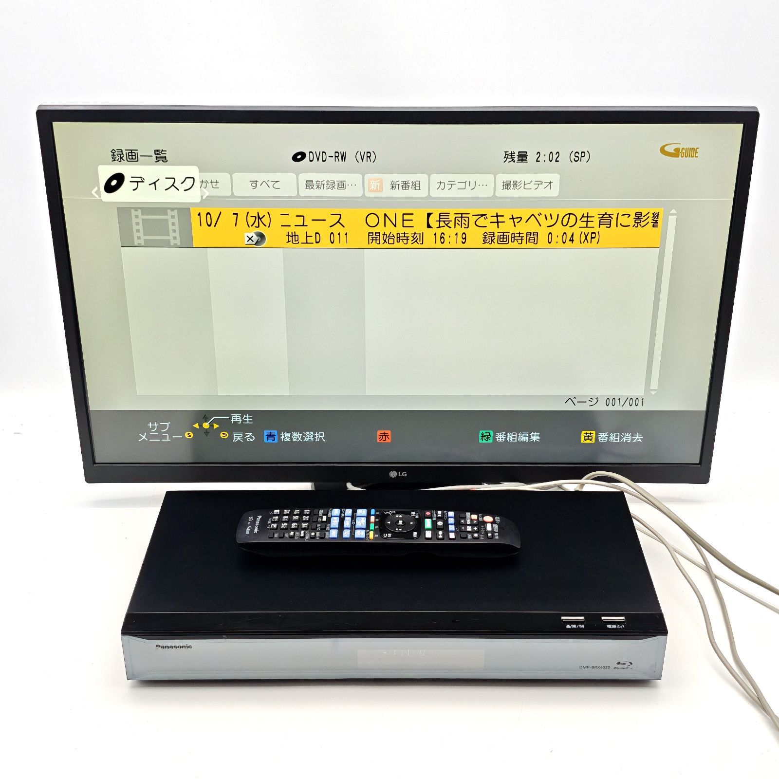 Panasonic パナソニック DIGA DMR-BRX4020 全録ブルーレイレコーダー
