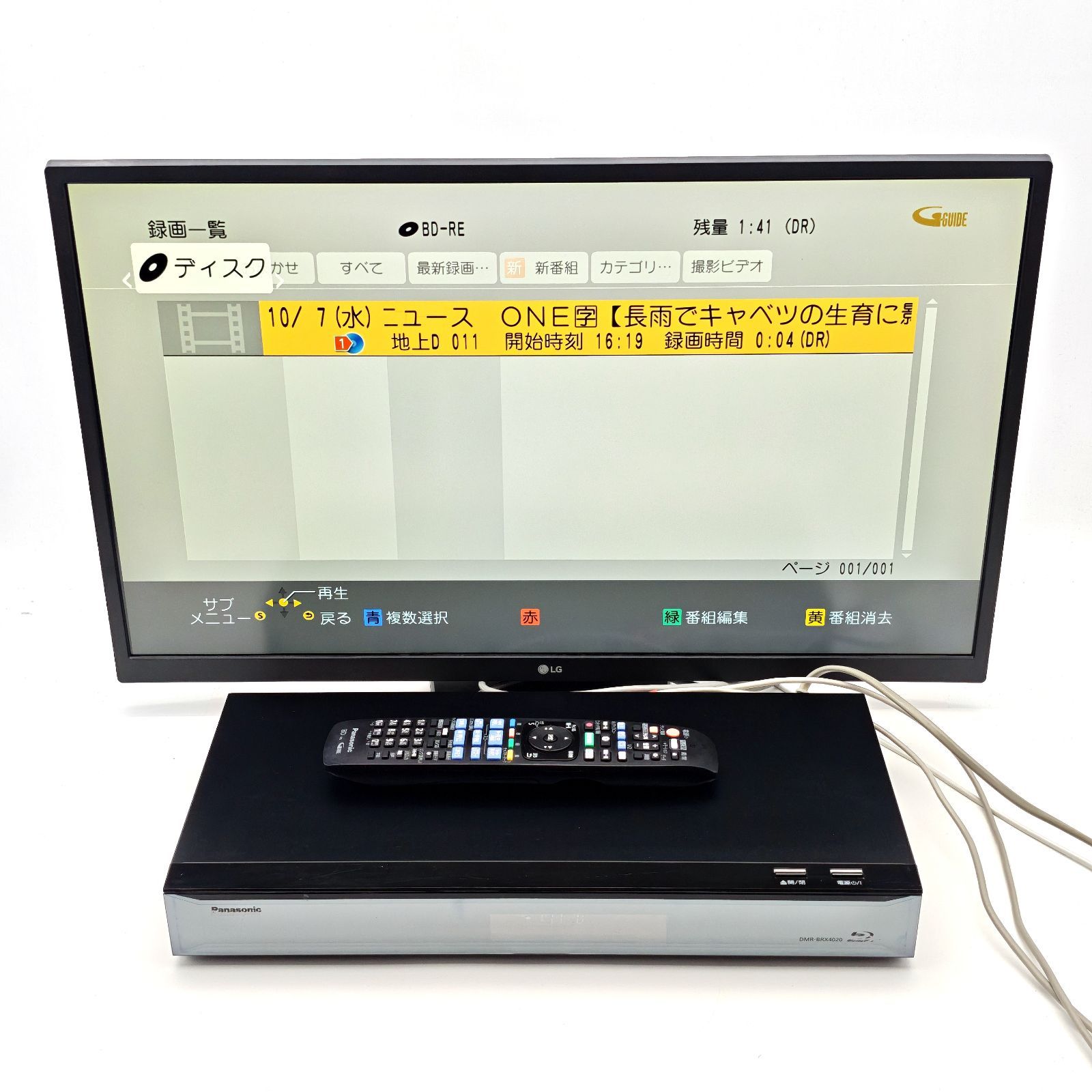 Panasonic パナソニック DIGA DMR-BRX4020 全録ブルーレイレコーダー