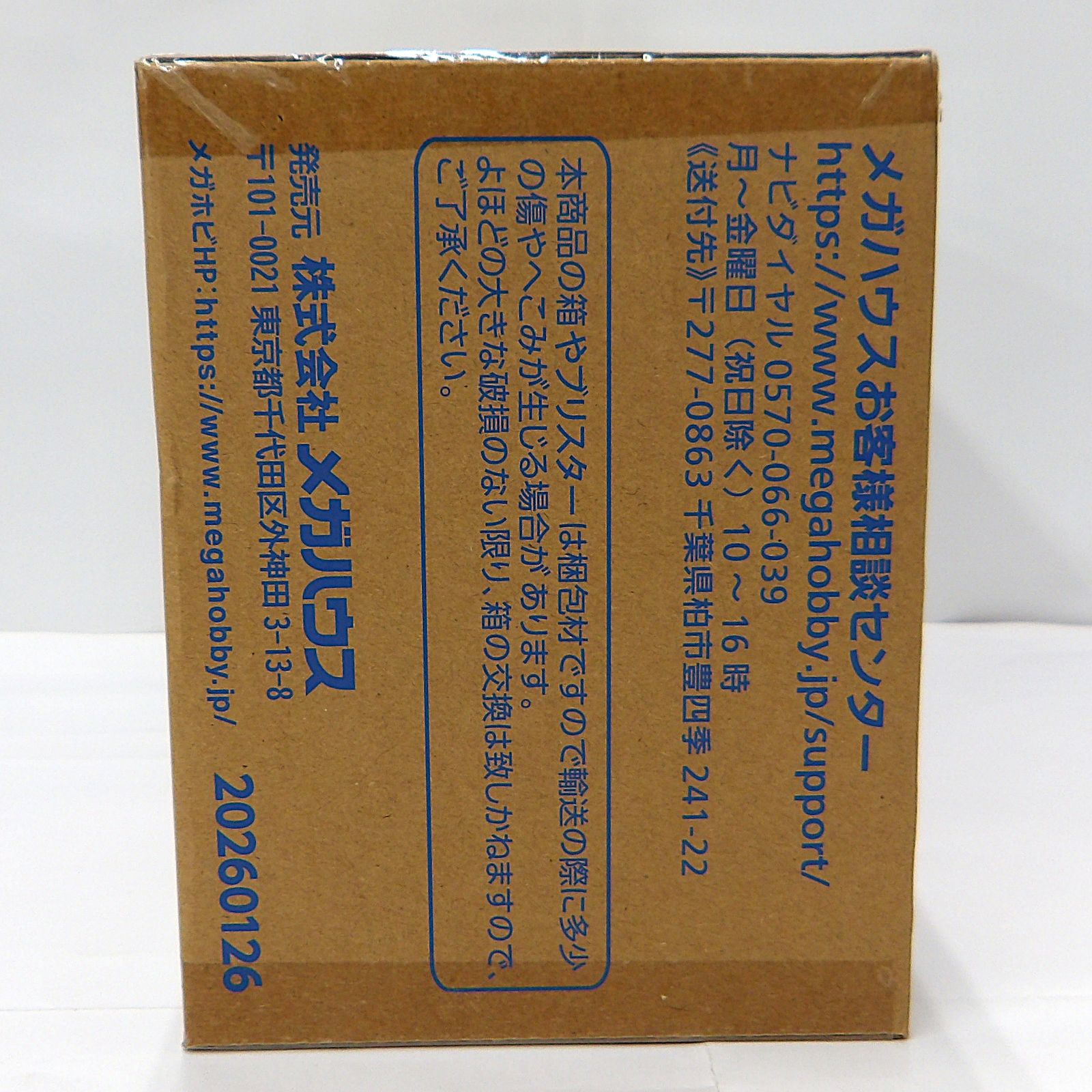 中古】 るかっぷ 胡蝶しのぶ にっこりver. ＆ 童磨セット 限定 座布団