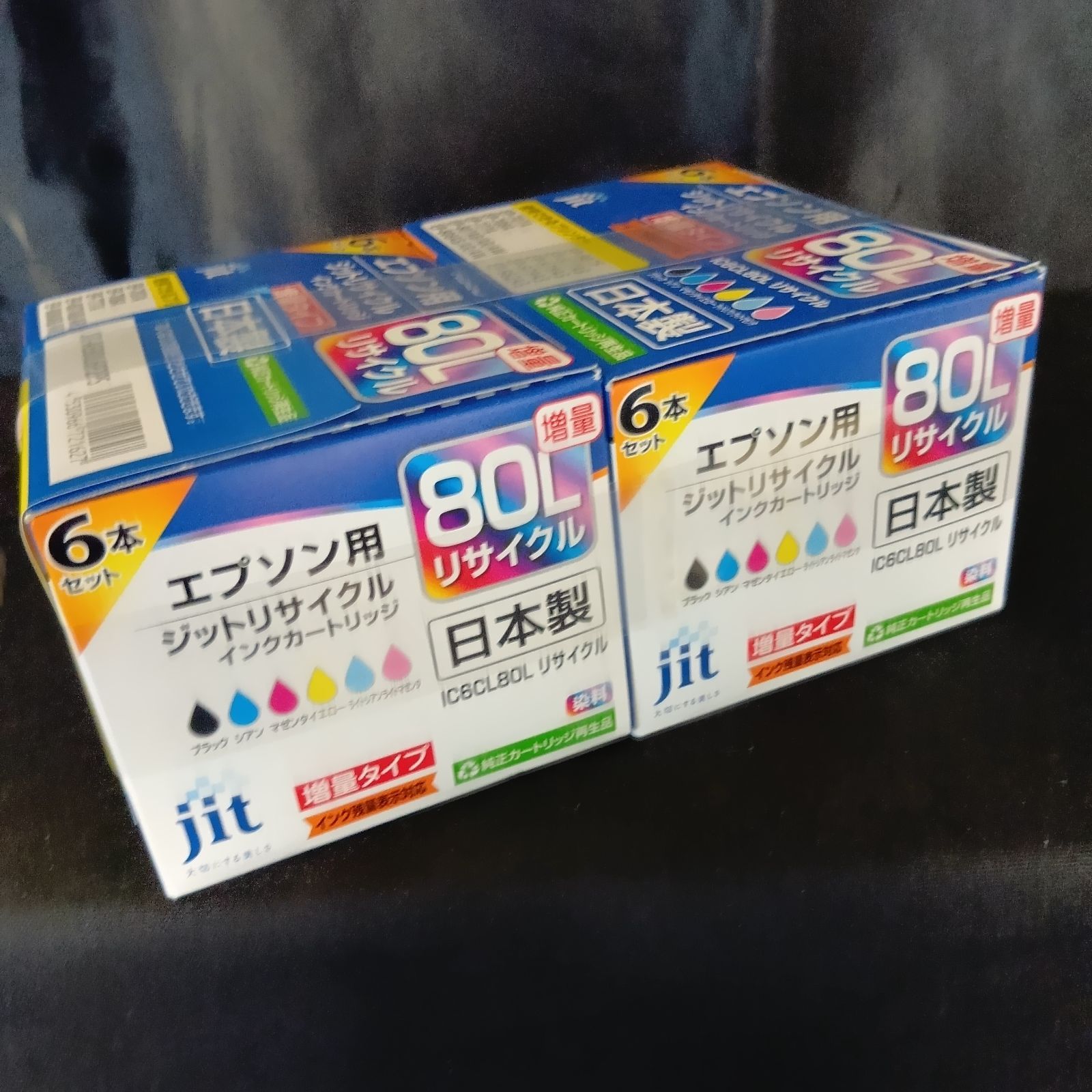 エプソン用 ジットリサイクル インクカートリッジ 6色セット 2パック