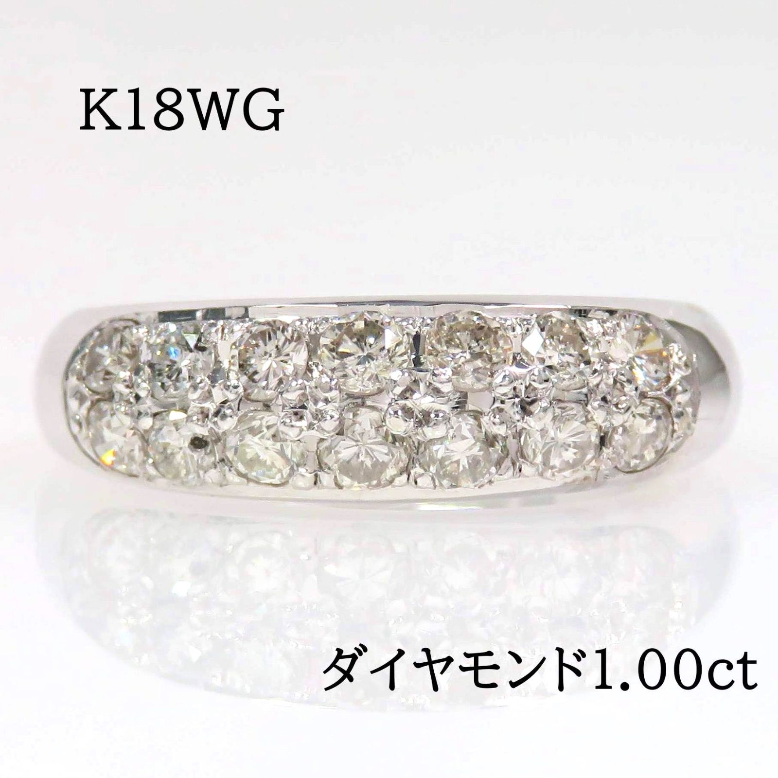 K18WG ダイヤモンド1.00ct リング ホワイトゴールド