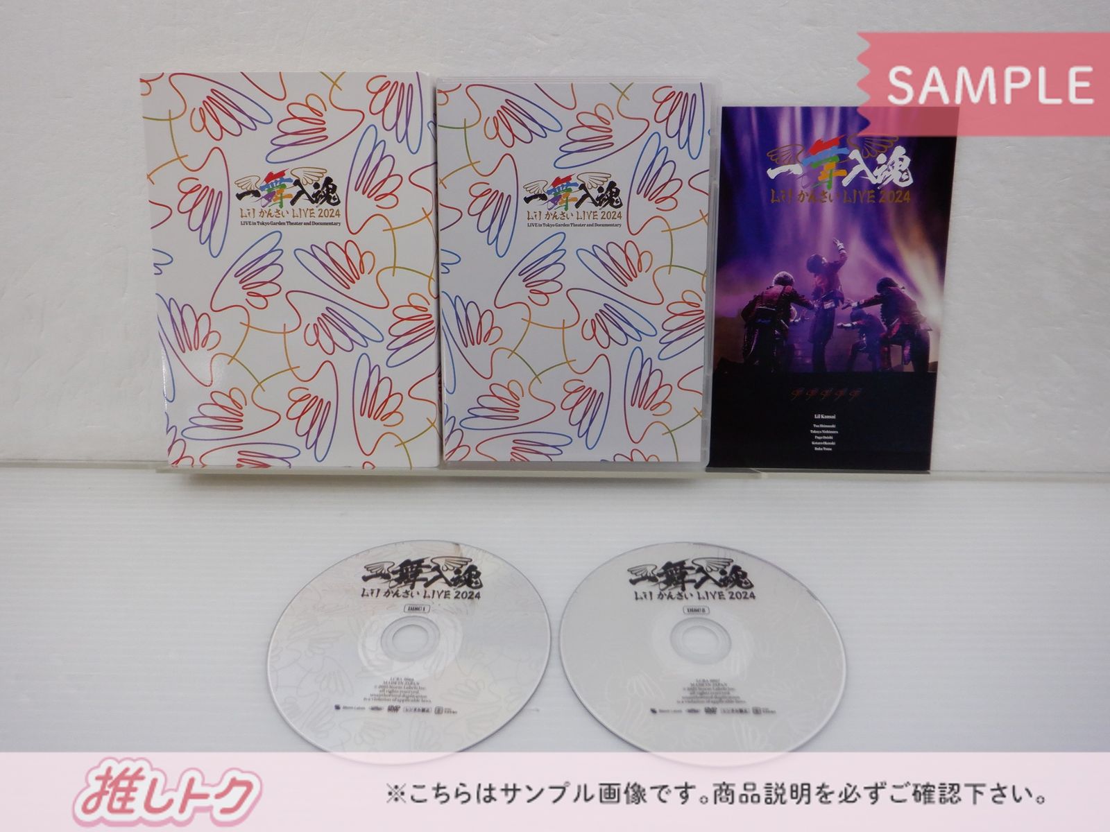 Lil かんさい DVD LIVE 2024『一舞入魂』 2DVD - メルカリ