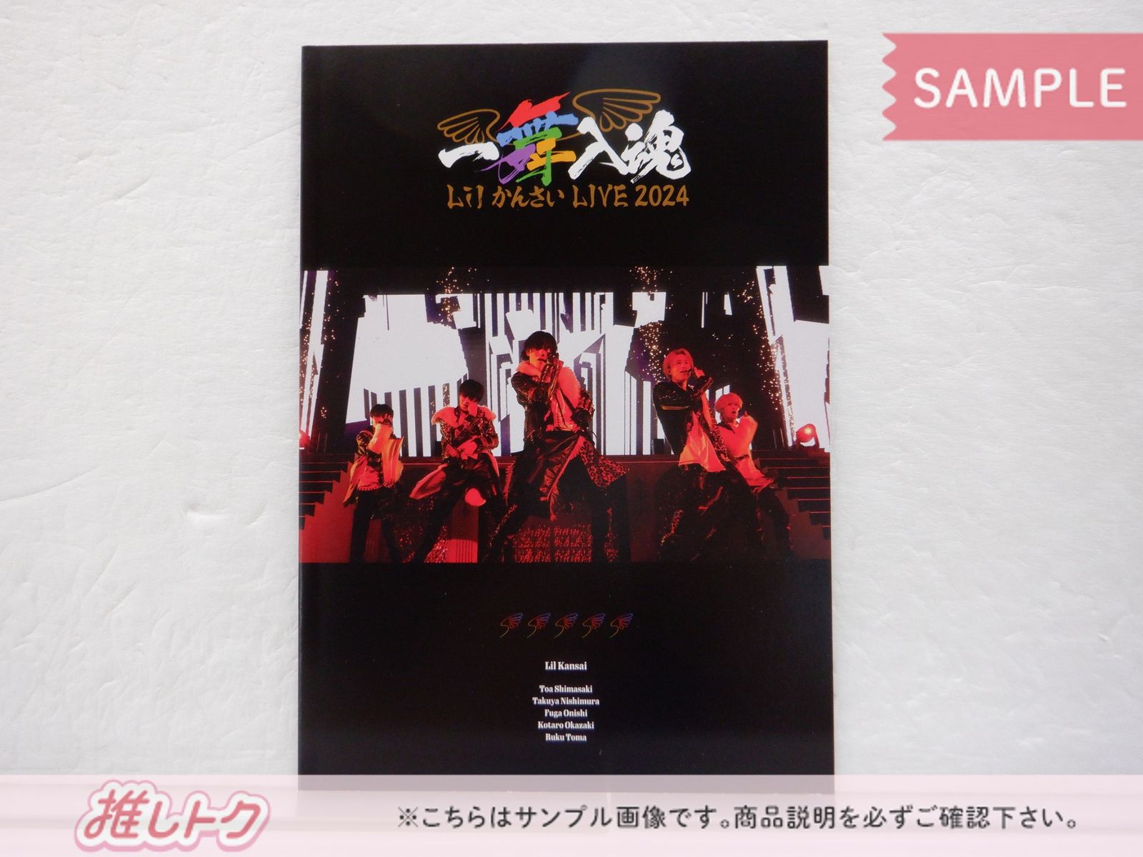 Lil かんさい DVD LIVE 2024『一舞入魂』 2DVD - メルカリ