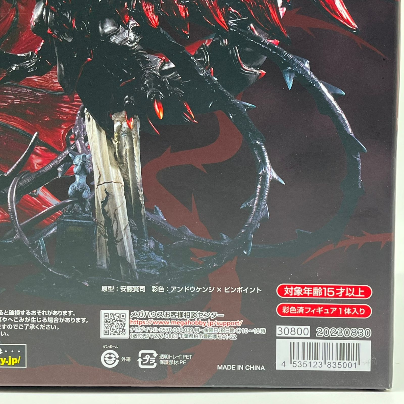ART WORKS MONSTERS ブラック・ローズ・ドラゴン 遊☆戯☆王