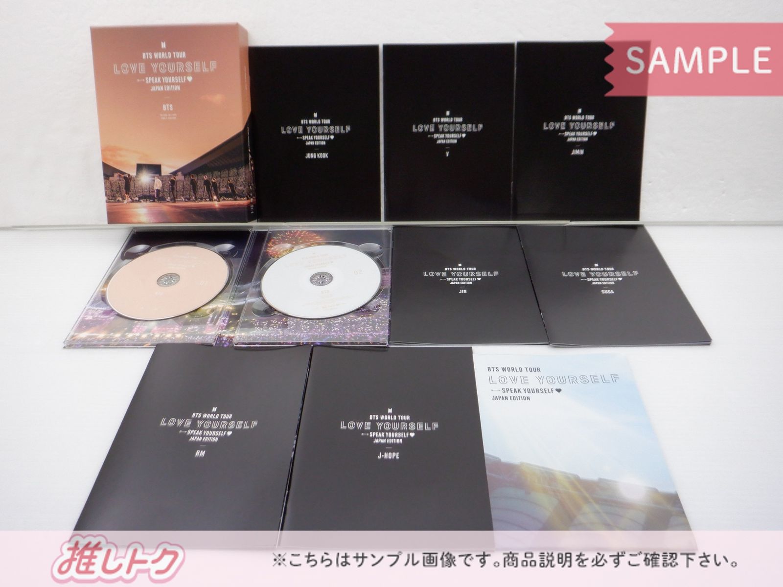 BTS DVD WORLD TOUR LOVE YOURSELF SPEAK YOURSELF JAPAN EDITION 初回