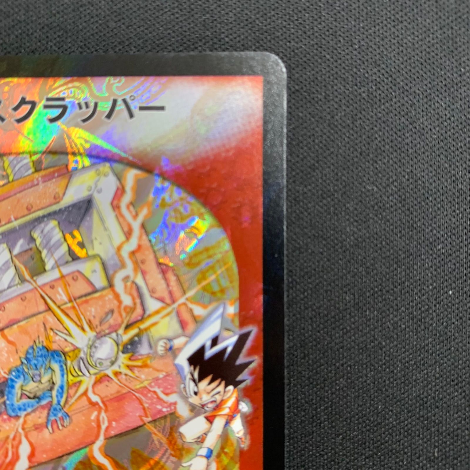 地獄スクラッパー プロモ P36/Y9 コンプオフ【D105】 - メルカリ