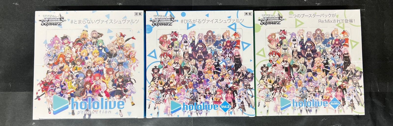 【新品未開封】ホロライブ ヴァイスシュヴァルツ Re:Mix ヴァイスシュヴァルツ ホロライブ 「Vol.1」「Vol.2」「Vol.1&Vol.2 Re