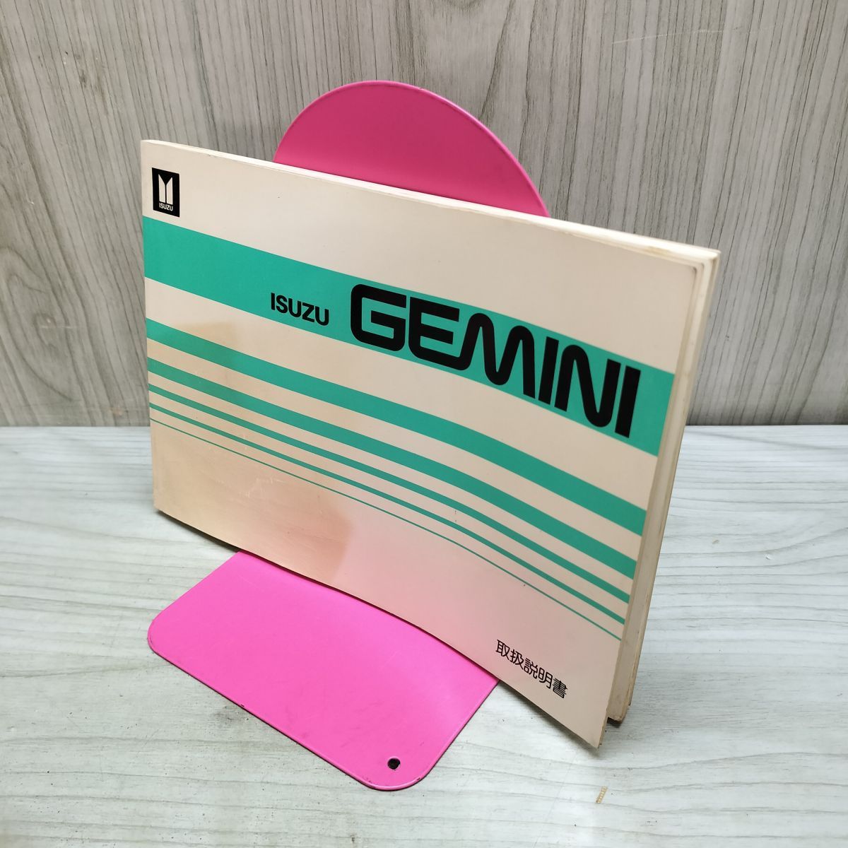 取扱説明書のみ】ジェミニ GEMINI いすゞ ISUZU 発行年不明 230466