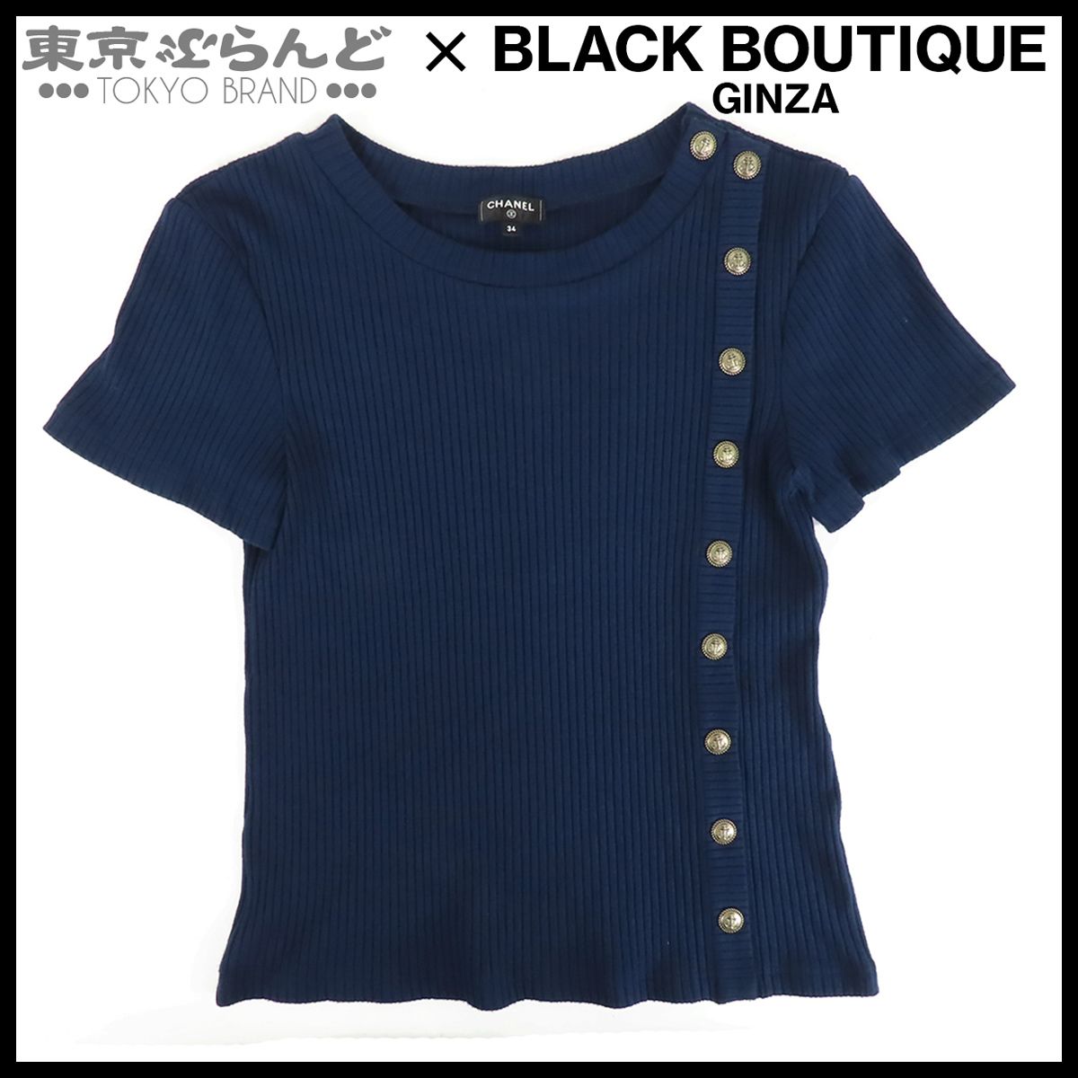 CHANEL シャネル ニット 半袖 トップス ネイビー シャネル CHANEL 半袖 リブ ニット P59079V40761 ネイビー ビスコース