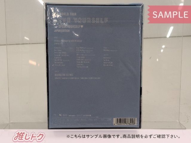 BTS Blu-ray WORLD TOUR LOVE YOURSELF SPEAK YOURSELF JAPAN EDITION