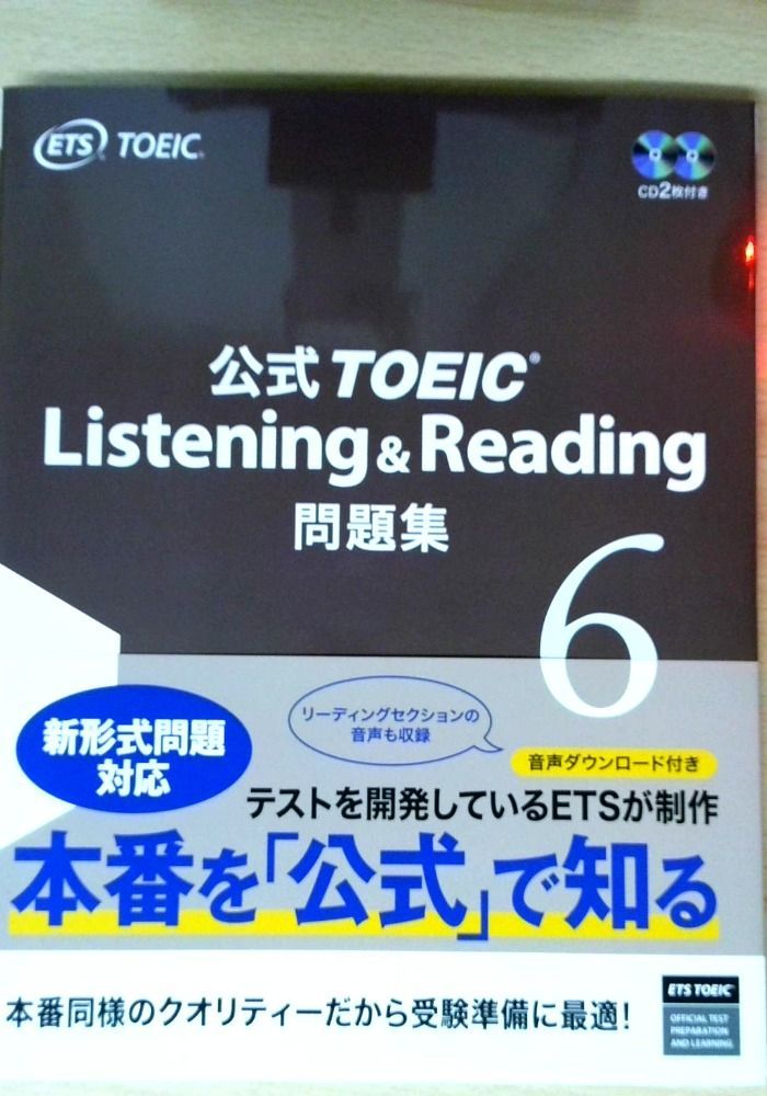公式TOEIC Listening & Reading 問題集 6 - メルカリ